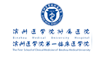 滨州医学院附属医院
